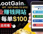 做调查下载APP, 玩游戏赚钱 – 通过GPT（Get-Paid-To）每单100美元-易得个人分享