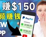 看YouTube视频赚钱2022 每天赚$150｜手机也能轻松操作的youtube 赚钱-易得个人分享