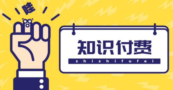 知识付费资源分享小程序,多种变现(流量主变现+开通会员+售卖资源)【源码+详细教程】-易得个人分享