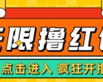 最新某养鱼平台接码无限撸红包项目，提现秒到轻松日入几百+【详细玩法教程】-易得个人分享