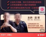 最新淘系引力魔方低价引流课程，小成本大流量，低价引流快速拉新收割-易得个人分享