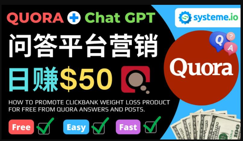 免费推广Clickbank热销商品,每单25.07美元,日赚50美元以上-易得个人分享