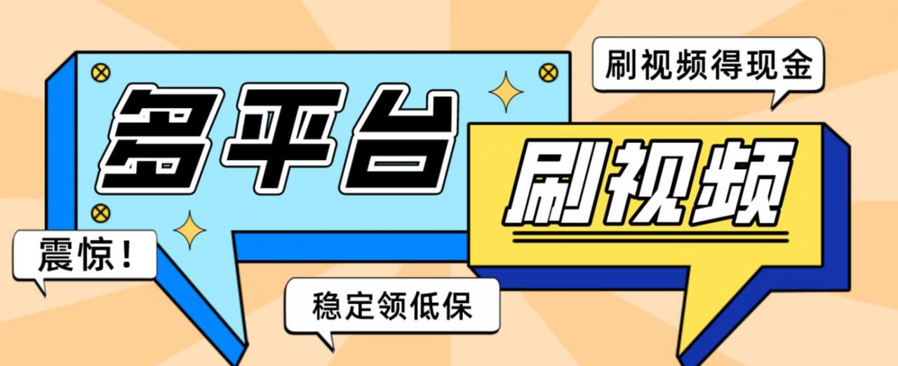 【低保项目】掘金聚财自动刷短视频脚本，支持多个平台，自动挂机运行-易得个人分享