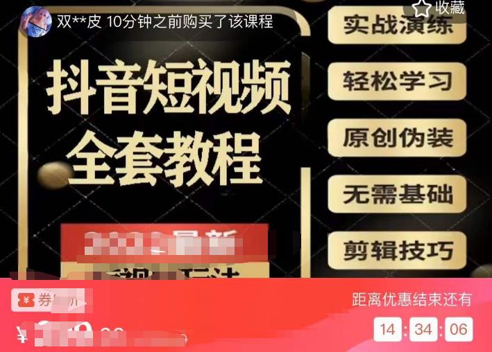 猫影工厂·2023最新抖音短视频全套教程，无需基础，轻松学习-易得个人分享
