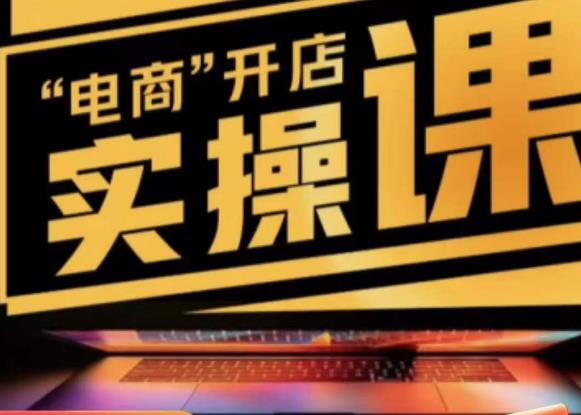 商品卡实操流程有货源/无货源，抖音小店无货源精细化的全套流程，抖音小店不动销起店的流程-易得个人分享