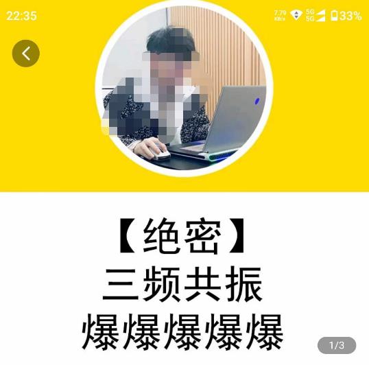 一齐·短视频付费5天快速起号持续连爆，带你脱离gmv不稳定苦海，带你爆爆爆爆爆爆-易得个人分享