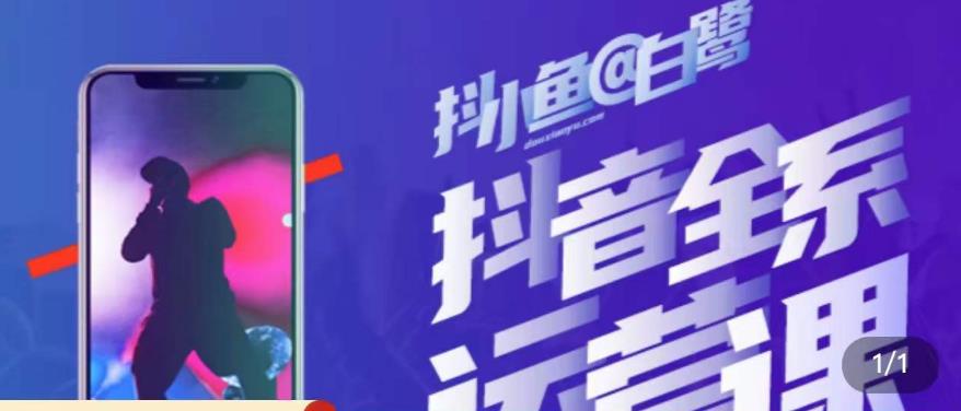 白鹭·主播内训营，运营主播话术起号进阶能力提升-易得个人分享