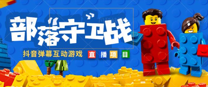 外面收费1980的抖音弹幕互动直播最强弹珠，抖音报白，实时互动直播【软件+教程】-易得个人分享