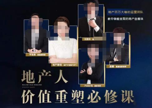 地产酵母-地产直播运营必修课，教你做能变现的地产号（直播运营实操+投放+变现合集）-易得个人分享