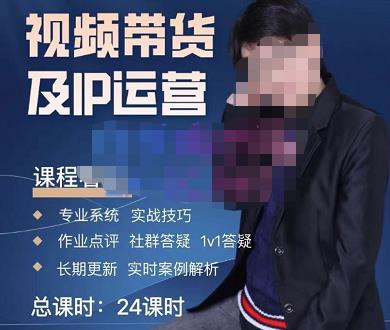 四季青抖音短视频带货1v1陪跑课,从定位到起号再到变现,打造一个高商业价值的账号-易得个人分享