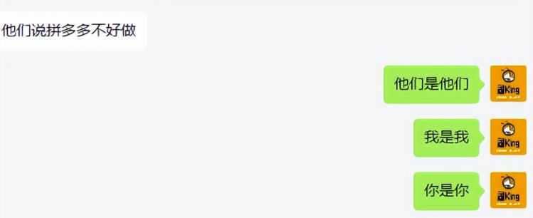 淘k·拼多多虚拟开店打卡群：一群人同行快过一个人单独摸索（昨日群里有小伙伴日入3000+）-易得个人分享