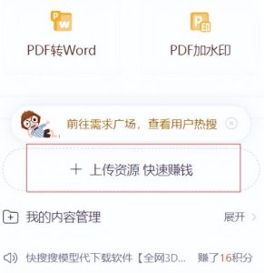 CNDN付费资源项目，不用引流，无需做客服，后期被动收入-易得个人分享