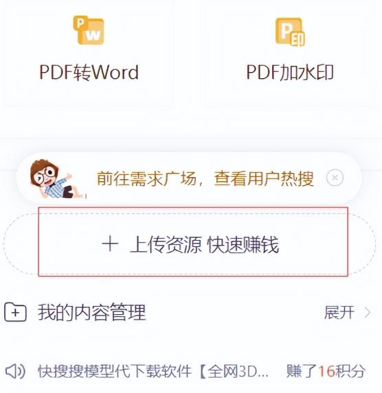 CNDN付费资源项目，不用引流，无需做客服，后期被动收入-易得个人分享