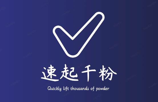 通过简单搬运，3天快速起真人千粉号，几分钟搞定的视频来吸粉-易得个人分享