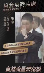 猴帝4月1600线上课，0粉起号实操教学，自然流量天花板-易得个人分享