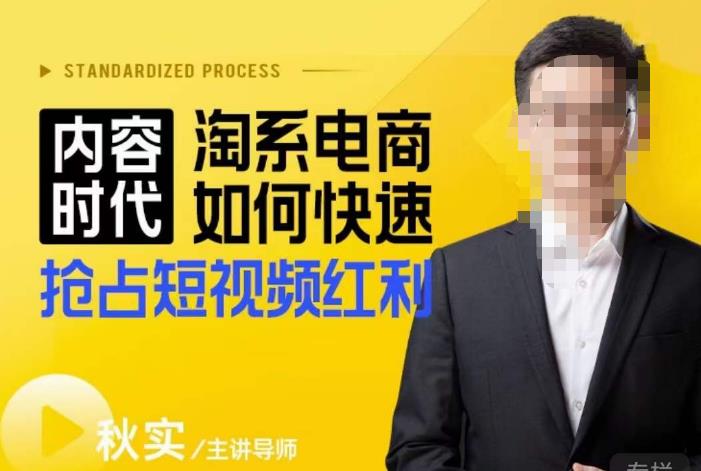 内容时代淘系电商如何快速抢占短视频红利，搜索呈现内容化，短视频布局越发重要-易得个人分享