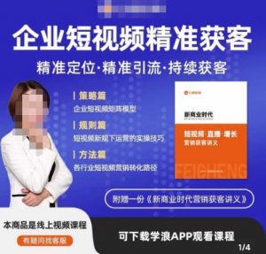 许茹冰·短视频运营精准获客，​专为企业打造短视频自媒体账号（精准定位·精准引流·持续获客）-易得个人分享