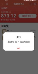 百度问答账号封禁提现方法，有人帮别人提现月入过万【随时和谐目前可用】-易得个人分享