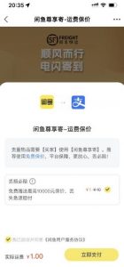 2023最火最新版外面1988上车的闲鱼自动收货源码带搭建教程-易得个人分享