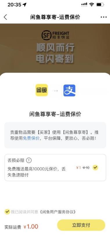 2023最火最新版外面1988上车的闲鱼自动收货源码带搭建教程-易得个人分享