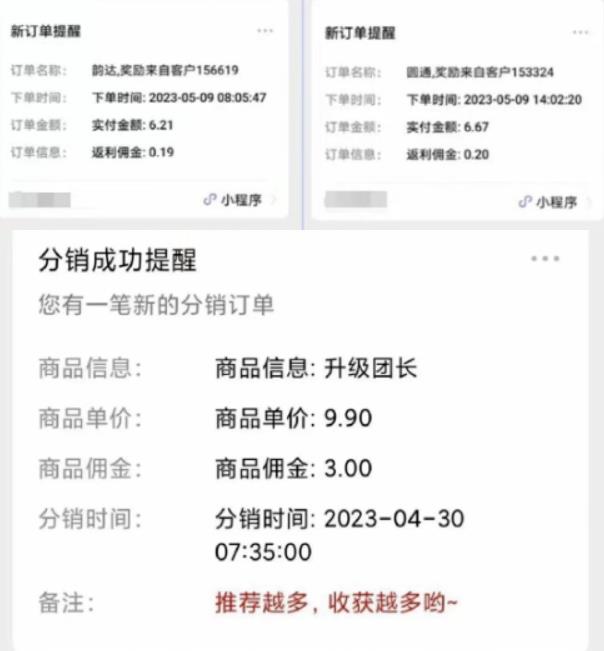 快递代发CPS，月入万元，不起眼却很赚钱的信息差项目【揭秘】-易得个人分享