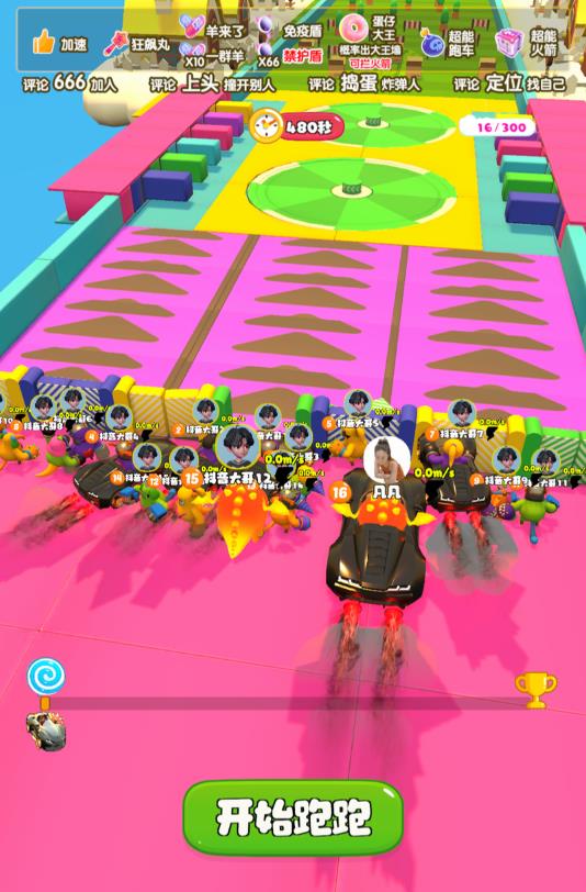 2023年抖音最新最火爆弹幕互动游戏–超能跑跑【开播教程+起号教程+兔费对接报白+一对一咨询服务+直播间搭建指导】-易得个人分享