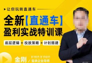 玺承·全新直通车盈利实战特训课，从​底层逻辑详细拆解，从底层，策略到搭建，让你玩转直通车-易得个人分享