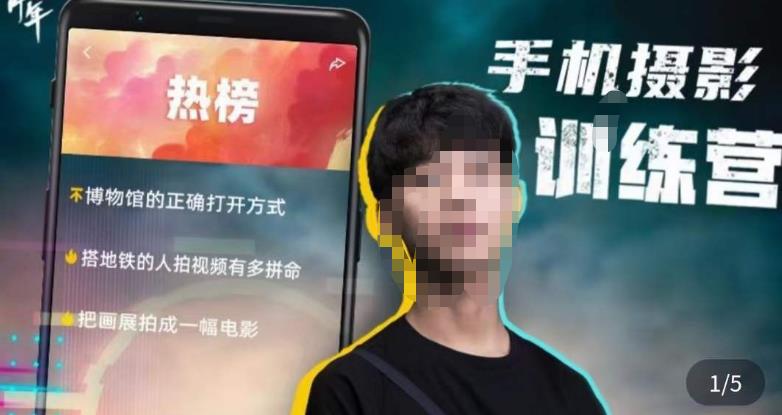 张校长·随手拍出仪式感，​手机0基础拍摄剪辑教学-易得个人分享