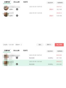 收费199的多平台直播录制工具，实时录制高清视频自动下载【软件+详细教程】-易得个人分享