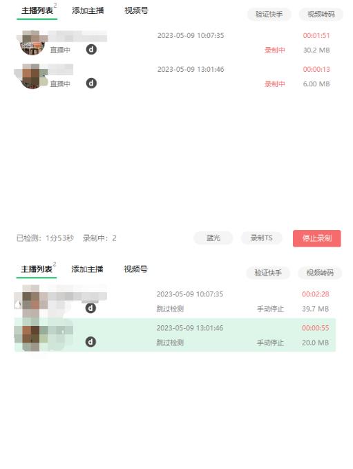 收费199的多平台直播录制工具，实时录制高清视频自动下载【软件+详细教程】-易得个人分享