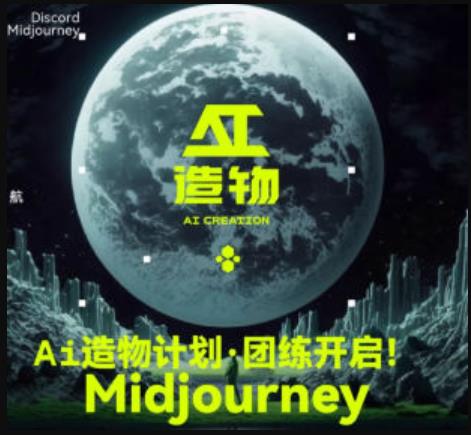 2023AI造物计划团练课第1期，积极拥抱新技术、新变革-易得个人分享