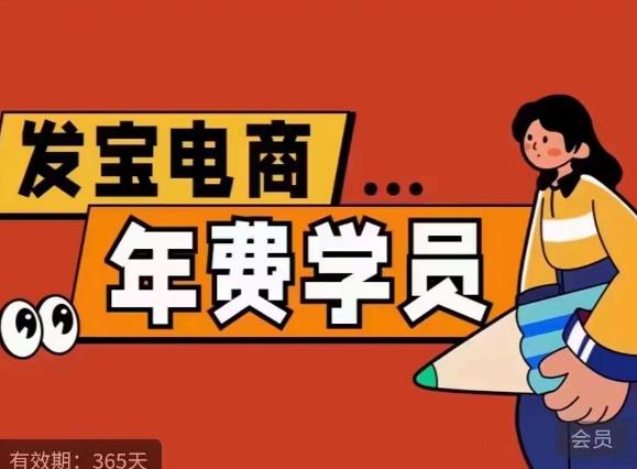 纪主任·拼多多年费会员，0基础起店的详细系列课程+当下最牛的低价起量玩法+简单粗暴的动销玩法-易得个人分享