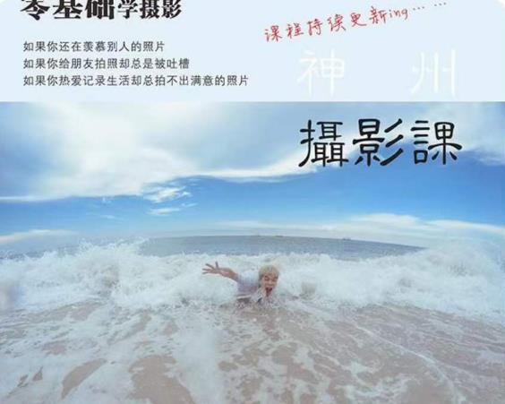 神州摄影课堂（各类风格拍摄实战及修图调色实操）零基础学摄影，找准光线，学会构图，磨皮液化，调色处理-易得个人分享