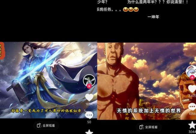 Ai漫画推文项目，小说推文赛道新玩法，轻松拿捏高收益（软件+教程）-易得个人分享