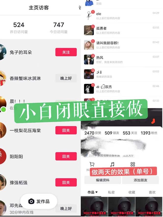 一天做完别一辈子的视频制作最近很火的《1000个野路子信息差》100%过原创【揭秘】-易得个人分享