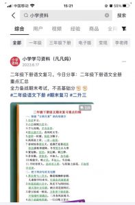 图文去重搬运玩法，坚持执行日入300+，适合大部分项目（附带去重参数）-易得个人分享