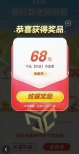 百度极速新人拉新，外面号称“无限”撸68红包的项目解析【详细视频教程+文字步骤】-易得个人分享