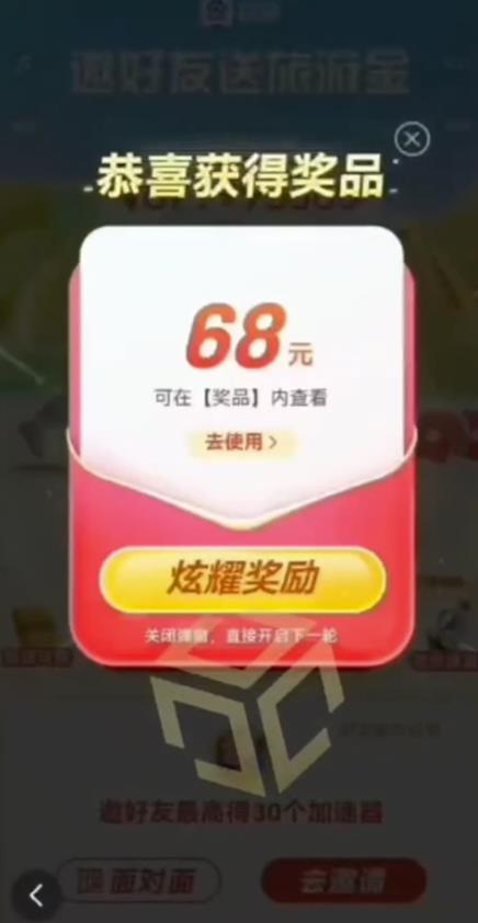 百度极速新人拉新，外面号称“无限”撸68红包的项目解析【详细视频教程+文字步骤】-易得个人分享