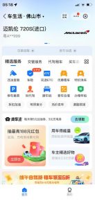 支付宝豪车认证教程，倒卖教程轻松日入300+还有助于提升芝麻分【揭秘】-易得个人分享