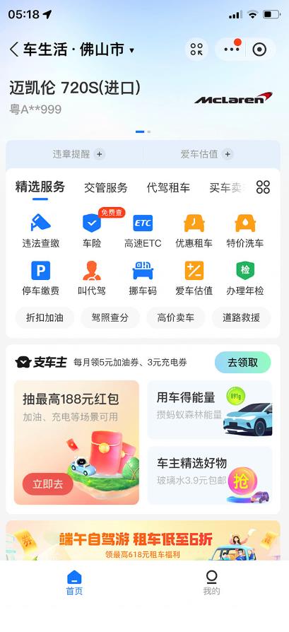 支付宝豪车认证教程，倒卖教程轻松日入300+还有助于提升芝麻分【揭秘】-易得个人分享