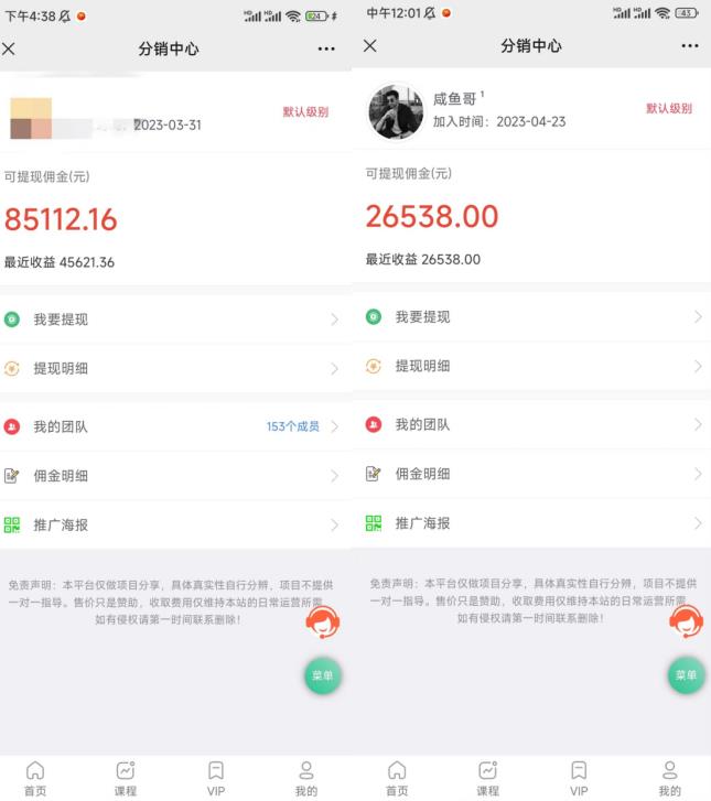 闲鱼流量掘金-虚拟变现新玩法配合全网项目库，精准引流变现3W+-易得个人分享