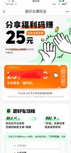 最近外面收费卖888起步很火的滴滴掘金项目教学详解，号称一天收益500+【详细文字步骤+教学视频】-易得个人分享