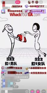 抖音最火无人直播玩法暴打前任弹幕礼物互动整蛊小游戏(游戏软件+开播教程)-易得个人分享