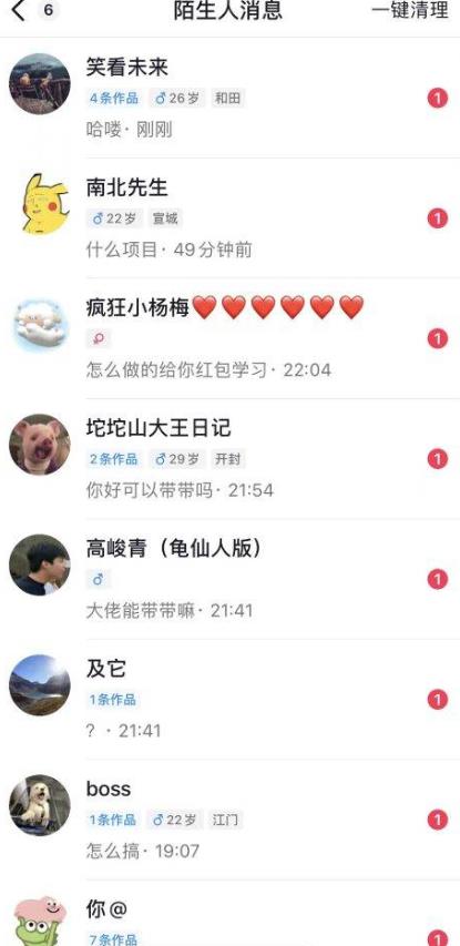 6月最新抖音评论区截流一天一二百，可以引流任何行业精准粉（附无限开脚本）-易得个人分享