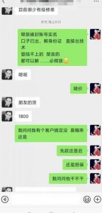 外面收费1800的最新快手抖音捞实名方法，会员自测【随时失效】-易得个人分享
