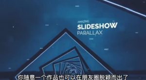 AE脚本-平面图片转3d三维视差动画Projection 3D v3.08（有教程视频）-易得个人分享