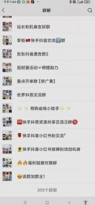 一个人如何利用微信群自动群发引流，一星期装满200个群，日入500+【揭秘】-易得个人分享