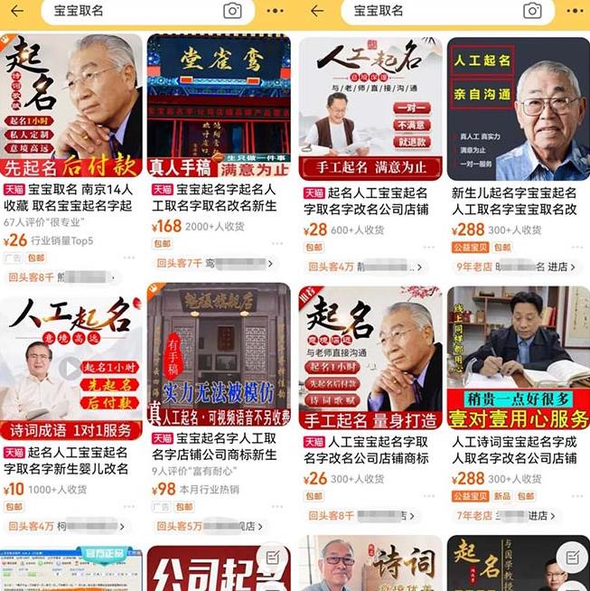 拆解小红书宝宝起名虚拟副业项目，一条龙实操玩法分享给你（教程+软件）-易得个人分享