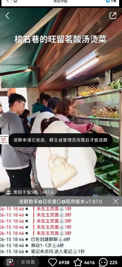 全网独家小红书在群广场加群，小号可批量操作，可进行引流私域（软件+教程）-易得个人分享