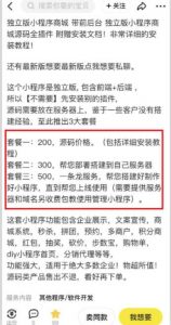 2023零成本源码搬运(适用于拼多多、淘宝、闲鱼、转转)-易得个人分享